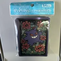 ポケモンカード デッキシールド プレミアム・グロス ゲンガー