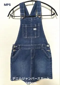 MPS デニムオーバーオール ジャンバースカート 140cm
