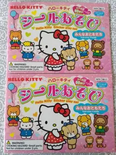 2026年最新】ハローキティ正月の人気アイテム - メルカリ