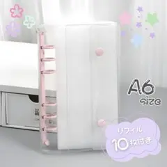 シール帳 ラメ入り ピンク 透明 バインダー A6 6穴 リフィル 10枚 台紙