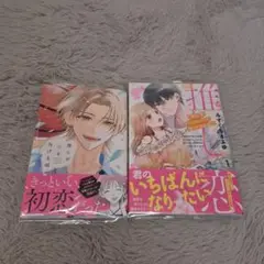 「僕らが春を告げる頃 2」他