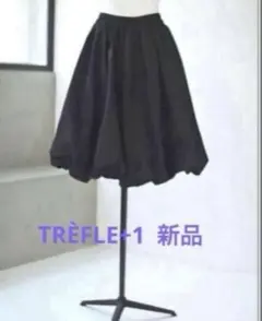 【新品】 TRÈFLE+1 トレフルプラスワンバルーンスカート　黒　ブラックのサムネイル