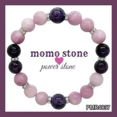 ❤PMR4837✨アメジスト パープルジェイド パワーストーンブレスレット ❤