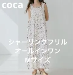 cocaシャーリングフリルオールインワン(Ｍサイズ)