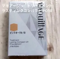 2025年最新】マキアージュ ラスティングコンパクトの人気アイテム