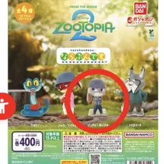 ズートピア2 ならぶんです。 ジュディ・ホップス