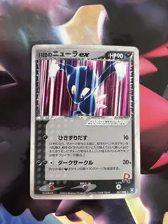 2025年最新】R団のニューラexの人気アイテム - メルカリ