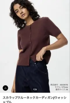ユニクロ　UNIQLO スカラップクルーネックカーディガン　カーディガンのサムネイル