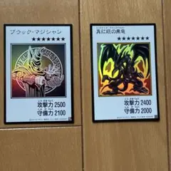 マンガスタイル　ウルトラ　ブラックマジシャン　真紅眼の黒竜