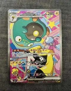 2026年最新】ナンジャモ sarの人気アイテム - メルカリ