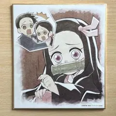 鬼滅の刃　ミニ色紙　鼓屋敷編・那田蜘蛛山編　竈門禰豆子　正一　てる子