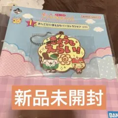 たまごっち 一番くじ I賞