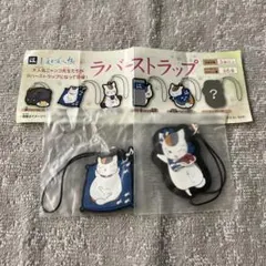 夏目友人帳 ニャンコ先生 ストラップ(はま寿司)