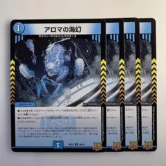 85130 アロマの海幻