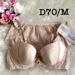 D70/M◆トリンプ 天使のブラ スリムライン502◆ベージュ◆ブラ＆ショーツ