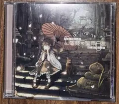 DANCE with WOLVES / 発熱巫女～ず 東方アレンジ 同人 CD - メルカリ