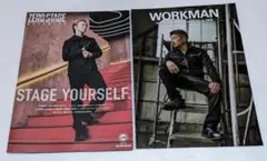 EXILE TAKAHIRO ワークマンカタログ 2部