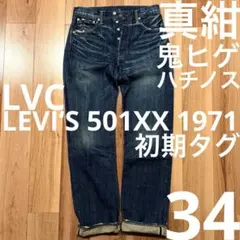 2025年最新】リーバイス501xx w34の人気アイテム - メルカリ