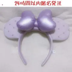 【美品】ディズニー ミニーカチューシャ リボン パープル　紫 キルティング
