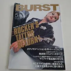 雑誌 BURST 2003年 11月 12月 2004年 2月 3冊セット - メルカリ