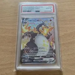 2025年最新】リザードンex ssr psa10の人気アイテム - メルカリ