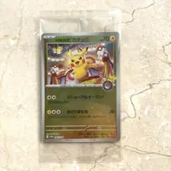 トウホクのピカチュウ 未開封 - メルカリ