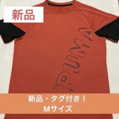 【新品】PUMA プーマ メンズ トレーニング TAD 半袖 Tシャツ　Mサイズ