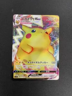 2025年最新】仰天のボルテッカー ピカチュウの人気アイテム - メルカリ