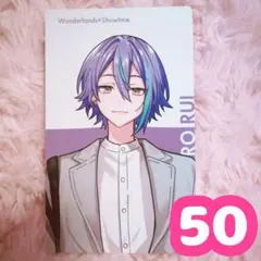 ♡ プロセカ 神代類 エピカ クリエイターズフェスタ2025 50点