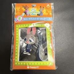 1番くじF賞　ズートピア ラバーキーホルダー 約10cm