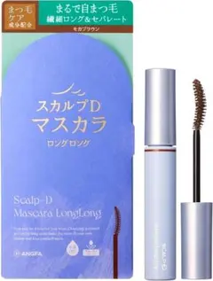 スカルプD マスカラ ロングロング モカブラウンのサムネイル