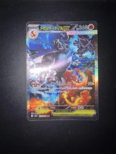 お*ん様 【300円オークション】メガリザードンX ex SAR - メルカリ