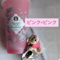 【ピンク×ピンク】スターバックス＊ミステリーカラーチェンジングカップ　キャップ