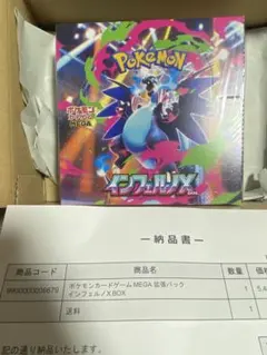ポケモンカード　ポケセン産　インフェルノX BOX シュリンク付き