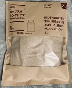 無印良品 カップ入りタンクトップ XL ブラウン