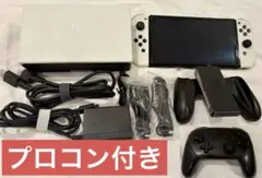 Switch 有機ELモデル(プロコン付き)
