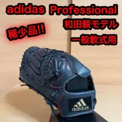 アディダス プロフェッショナル 一般軟式用 投手用 グローブ 和田毅モデル アディダス プロフェッショナル 一般軟式用 投手用 グローブ