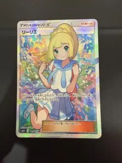 リーリエ SR SM4+ GXバトルブースト 119/114 - メルカリ