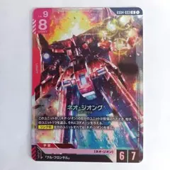 ガンダムカードゲーム ネオジオング lr - メルカリ