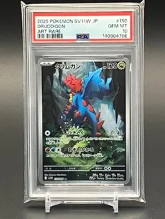 2026年最新】クリムガン psa10の人気アイテム - メルカリ