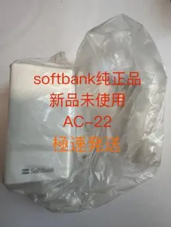 SoftBank AC-22-TCPD type C急速充電 新品未使用