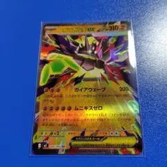 ポケモンカードメガジガルデexRR