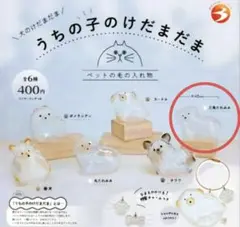 正規品　うちの子のけだまだま　犬のけだまだま　三角たれみみ