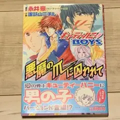 永井豪+ けっこう仮面ショッキング・エッチコレクション2冊セット