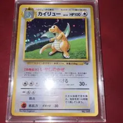 旧裏 カイリュー_「ポケモンカードGB」 おまけカード PROMO 大玉ホロ