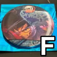 冨岡義勇_水の呼吸ランダムアクションアニメーション缶バッジ