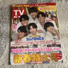 TVガイド 2019年8月16日号 関西版 創刊57周年超特大号 - メルカリ