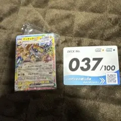 2026年最新】スタートデッキ101の人気アイテム - メルカリ