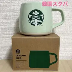 韓国スタバ　サイレン　クラシック　ミント　マグカップ　スターバックス