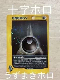 2026年最新】うずまきエネルギーの人気アイテム - メルカリ
